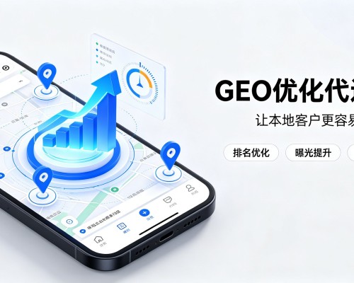 于洪GEO优化